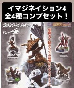 HGシリーズウルトラマンイマジネイション3内袋未開封全4種セット