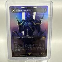 暗黒騎士、セシル MTG FF FOIL