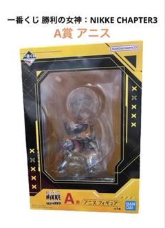 一番くじNIKKE a賞b賞 ラストワン　フィギュア 5体セット □《おもちゃ》一番くじ NIKKE ラストワン賞フィギュアと