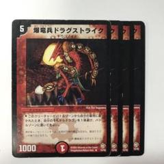 34426 爆竜兵ドラグストライクのサムネイル