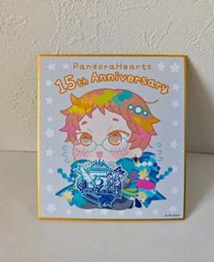 2025年最新】pandorahearts 色紙の人気アイテム - メルカリ