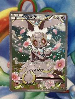 ポケモンカードマギアナ CP5 幻·伝説ドリームキラコレクション