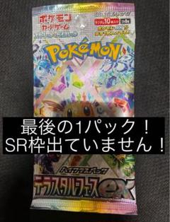 テラスタルフェス　バラ　24パック 楽天市場】10パック ばら売り テラスタルフェスex ポケモン