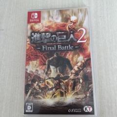 ニンテンドースイッチ 進撃の巨人2 新品未開封 ゲオ公式通販サイト/ゲオオンラインストア【中古】進撃の巨人2