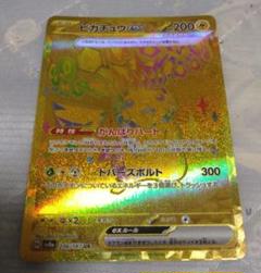 2025年最新】ピカチュウEX rrの人気アイテム - メルカリ