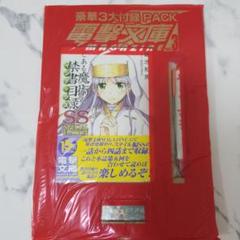 とある魔術の禁書目録SS 電撃文庫マガジン 2008年9月号付録