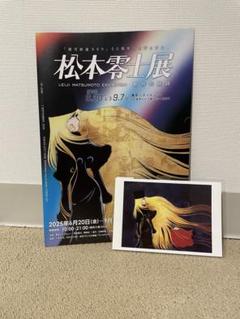 2025年最新】銀河鉄道999展の人気アイテム - メルカリ