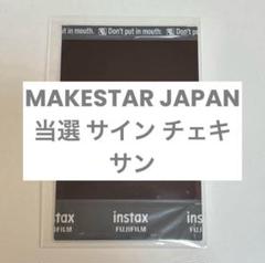 ATEEZ - ATEEZ MAKESTAR 当選 サイン ポラロイド サン チェキ