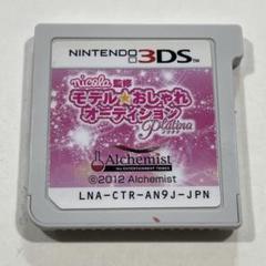モデル★おしゃれオーディションPlatina