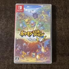 ポケモン不思議のダンジョン　救助隊DX switch