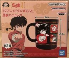 2025年最新】らんま1/2 マグカップの人気アイテム - メルカリ