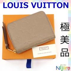 【極美品】ルイヴィトン　アンプラント ジッピーコインパース　コインケース1633