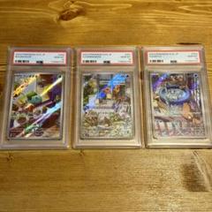 PSA10 フシギダネAR　ヒトカゲAR　ゼニガメAR PSA10 ヒトカゲar フシギダネar ゼニガメar トレーディングカード