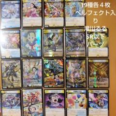 １９種各４枚 ペルフェクト 滝川るる SR以下 デッキパーツ ヒロインベスト