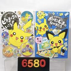 2025年最新】ポケモンえにっき ピカチュウといこう!の人気