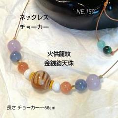 天珠 天然石 御守り ネックレス【大人天珠 貴人天珠】チベット 龍紋 人間関係 天珠 天然石 御守り ネックレス【大人天珠 貴人天珠】チベット