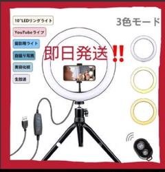 リングライト スマホ撮影ライト