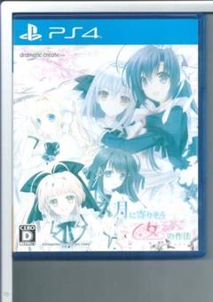 y PS4 月に寄りそう乙女の作法 ひだまりの日々