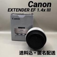 2025年最新】extender ef1.4x iiiの人気アイテム - メルカリ