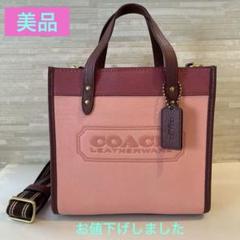 COACH レザー トートバッグ ピンク/バーガンディ　新品同様（使用感ナシ）