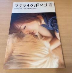 aiko LOVE LIKE POP vol.11ツアーパンフレット