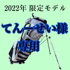 ZOY キャディバッグ 9型 2022年 限定モデル カバーなし 激安