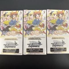 ヴァイスシュヴァルツ 魔法少女リリカルなのは 20th シュリンク付け3BOX ヴァイスシュヴァルツ 魔法少女リリカルなのは 20th シュリンク