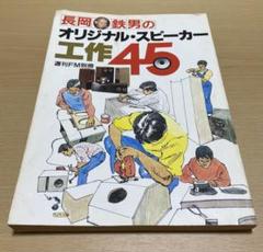 週刊FM 昭和55年年3月3日号 東版