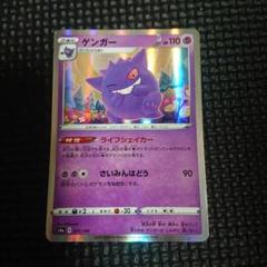 ゲンガー PSA10 シャイニースター V 7連番 ゲンガー PSA10 シャイニースター V 7連番 - メルカリ