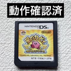 hg【動作確認済】NintendoDS 星のカービィ ウルトラスーパーデラックス