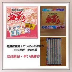 日本の民謡CD10枚組　鑑賞ガイド本、歌詞集付き Amazon.co.jp: 決定盤 日本 民謡 全集 CD2枚組 SET-1009 : 斎藤