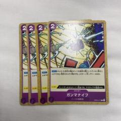 ワンピース カードゲーム ガンマナイフ 4枚　新時代の主役のサムネイル