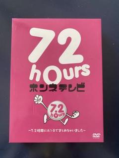 2025年最新】ホンネテレビdvdの人気アイテム - メルカリ