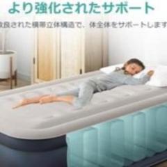 急な来客に❗️エアーベッドシングル✨電動ポンプ内蔵✨空気排出も自動!
