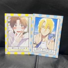 ヤマダ『鯛代くん、君ってやつは。』 学生証風 カード 蛯原勇太