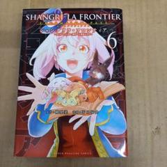 最終値下げ　シャングリラ・フロンティア 全巻 初版多数 帯付き 美品 2025年最新】シャングリラフロンティア 初版の人気アイテム