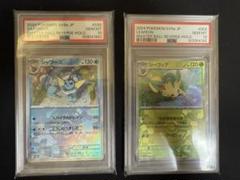 psa10 リーフィア＆シャワーズ　マスターボールミラー 2枚セット psa10 リーフィア＆シャワーズ マスターボールミラー 2枚セット