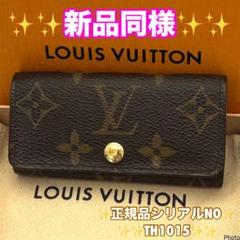⭐️ルイヴィトン⭐️新品同様レベル⭐️モノグラム⭐️ミュレティクレ⭐️4連キーケース⭐️