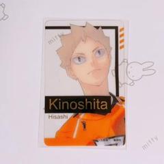 ハイキュー 木下久志 カード まとめ売り 180枚 ハイキュー FAN PARK 箔押しクリアカード 木下久志 - メルカリ
