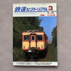 2025年最新】営団 3000系の人気アイテム - メルカリ