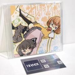 カマクラとりっぷ オタクは真っ青 yamada ボーカロイド 同人