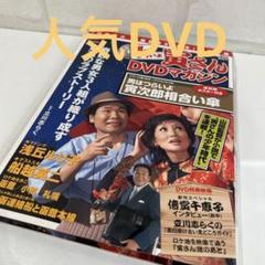 2025年最新】男はつらいよ DVDマガジンの人気アイテム - メルカリ