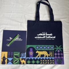 大阪関西万博　サウジアラビア　トートバッグ　ペン　ファイル