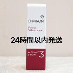 エンビロン ENVIRON C-クエンストーナー 130ml - メルカリ