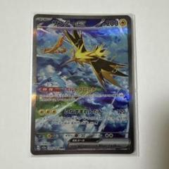 サンダーex SAR ポケモンカード - メルカリ