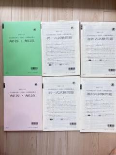 2025社労士試験対策　資格の大原　模試①② 問題　解答・解説　未使用です