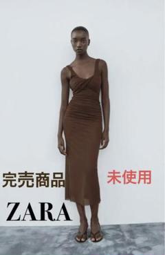 ZARA チュールワンピース　完売商品　未使用