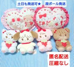 豪華☆mikkoいちごBIGぬいぐるみ4種＆ハート型フリルクッション