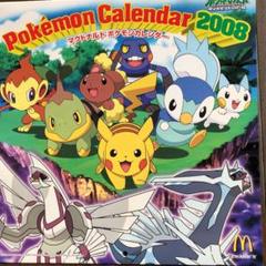 マクドナルド ポケモンカレンダーの中古 未使用品を探そう メルカリ マクドナルド ポケモンカレンダーの中古 未使用品を探そう メルカリ