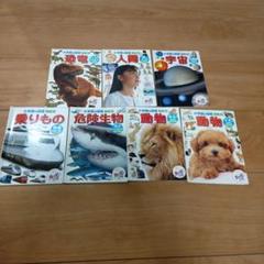 小学館の図鑑NEO 7冊セット - メルカリ